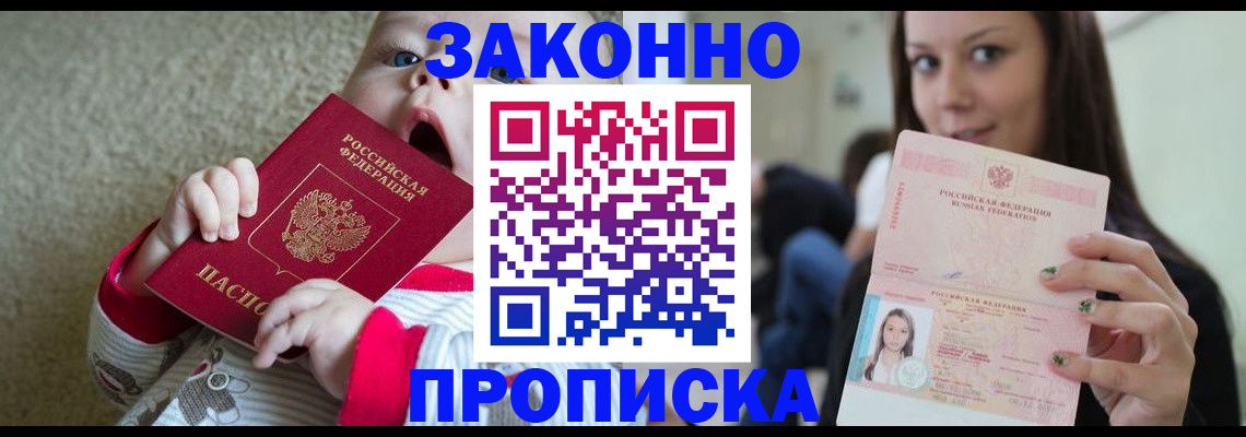 прописка для школы в Крыму