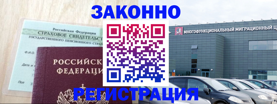 где прописаться в Крыму