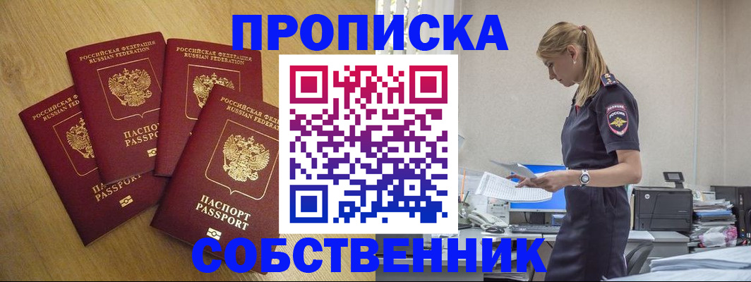 миграционный учет в Крыму